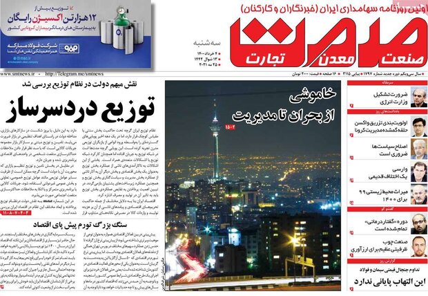 روزنامه‌های اقتصادی سه‌شنبه ۴ خرداد ۱۴۰۰