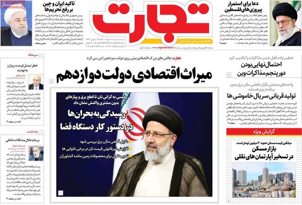 روزنامه‌های اقتصادی سه‌شنبه ۴ خرداد ۱۴۰۰