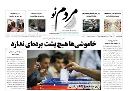 صفحه اول روزنامه های استان زنجان ۵ خرداد ۱۴۰۰