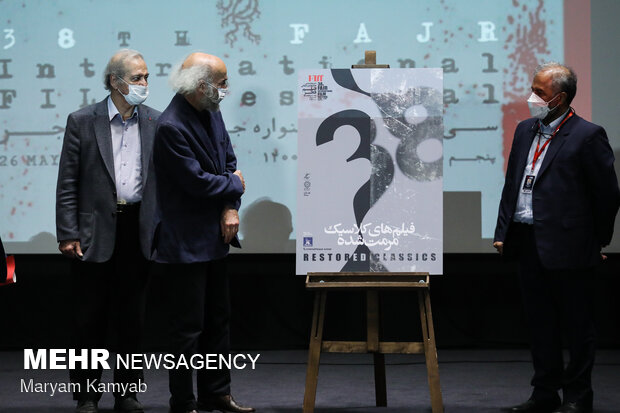 نخستین روز سی و هشتمین جشنواره جهانی فیلم فجر