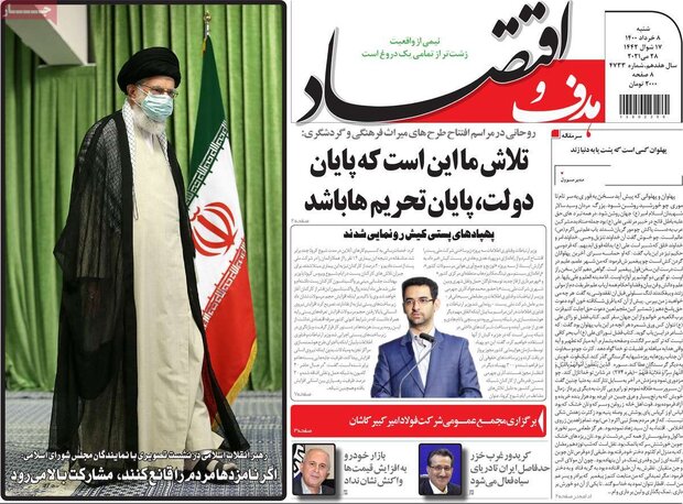 روزنامه‌های اقتصادی شنبه ۸ خرداد ۱۴۰۰