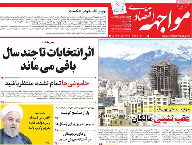 روزنامه‌های اقتصادی شنبه ۸ خرداد ۱۴۰۰