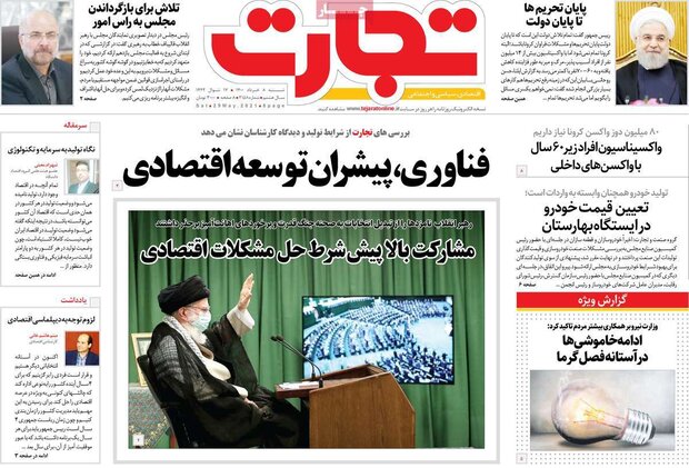 روزنامه‌های اقتصادی شنبه ۸ خرداد ۱۴۰۰