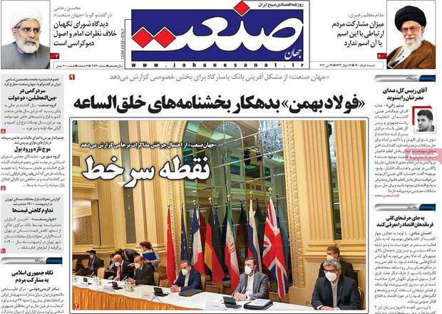 روزنامه‌های اقتصادی شنبه ۸ خرداد ۱۴۰۰