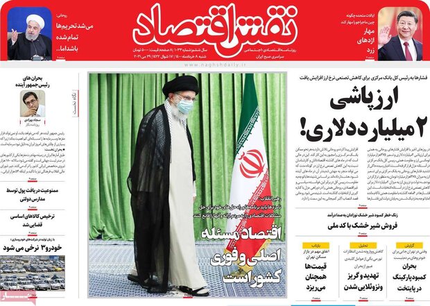 روزنامه‌های اقتصادی شنبه ۸ خرداد ۱۴۰۰