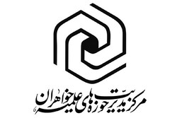 جامعه خیران حوزه های علمیه‌ خواهران تشکیل می‌شود