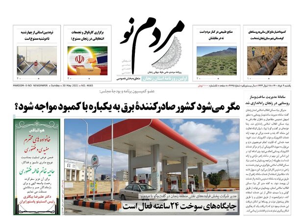 روز نامه های زنجان