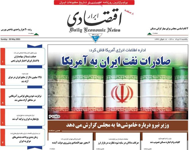 روزنامه‌های اقتصادی یکشنبه ۹ خرداد ۱۴۰۰