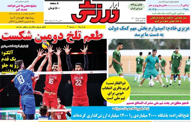 روزنامه‌های ورزشی یکشنبه ۹ خرداد ۱۴۰۰