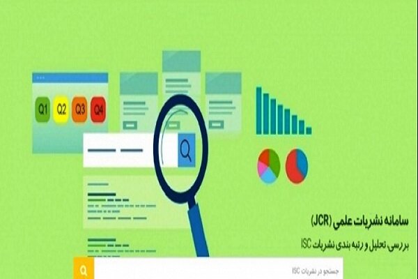 فصلنامه «مطالعات فرهنگ-ارتباطات» رتبه اول  (ISC) را کسب کرد