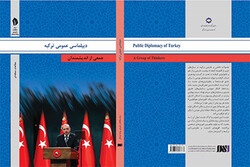 کتاب «دیپلماسی عمومی ترکیه» منتشر شد