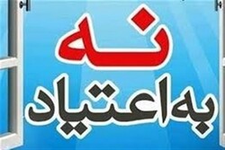 «نه به اعتیاد» از نگاه ستارگان هنر و پیشکسوتان فوتبال + فیلم