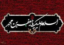 اعلام برنامه های سالروز شهادت امام جعفر صادق(ع) در شیراز