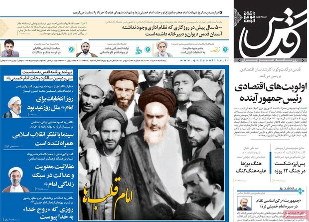 روزنامه‌های صبح پنجشنبه ۱۳ خرداد ۱۴۰۰