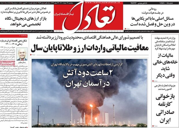 روزنامه‌های اقتصادی پنجشنبه ۱۳ خرداد ۱۴۰۰
