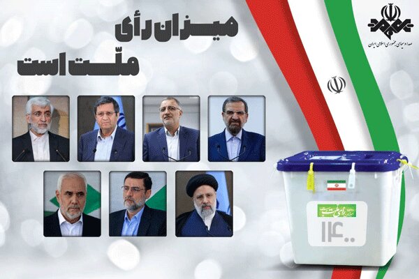 اعلام برنامه‌های تبلیغاتی نامزدهای انتخابات در روز ۱۴ خرداد