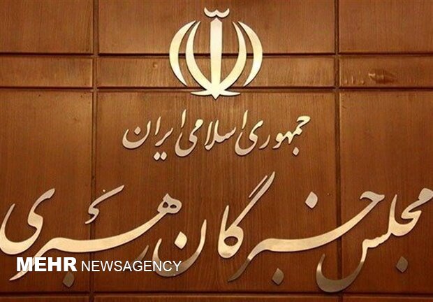 ابزار همدردی مجلس خبرگان با بازماندگان عملیات تروریستی قندوز