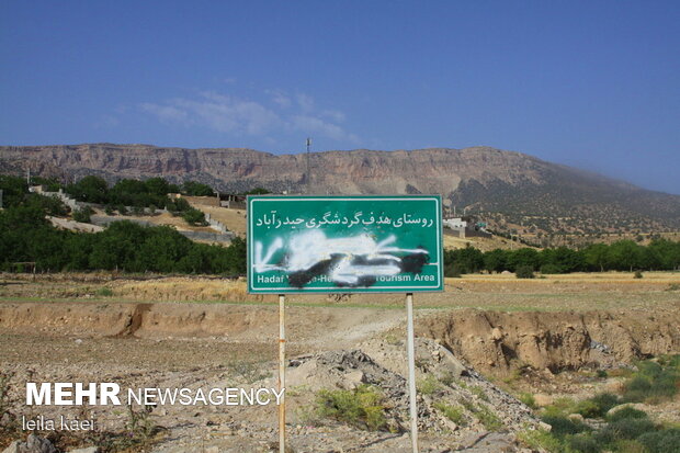 روستای هدف گردشگری«حیدرآباد» ایلام
