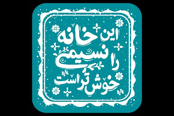 پیگیری مطالبات صادراتی از نامزدهای انتخابات ریاست جمهوری 