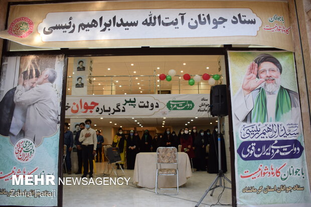 افتتاح ستاد جوانان آیت الله رئیسی در کرمانشاه
