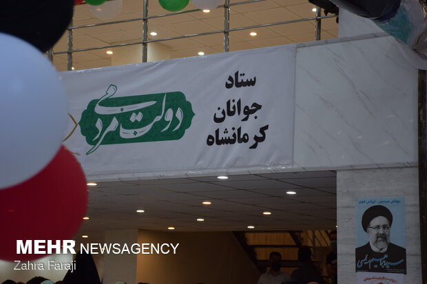 افتتاح ستاد جوانان آیت الله رئیسی در کرمانشاه

