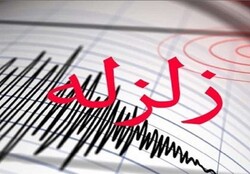زلزله بابا منیر تاکنون خسارتی نداشته است/ آماده باش تیم های امداد