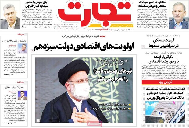 روزنامه‌های اقتصادی سه‌شنبه ۱۸ خرداد ۱۴۰۰