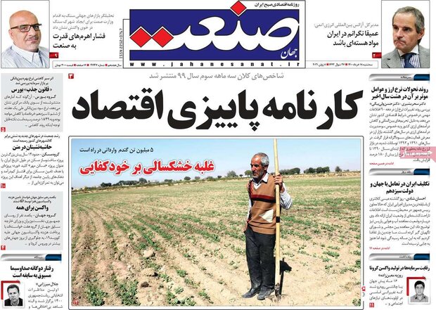 روزنامه‌های اقتصادی سه‌شنبه ۱۸ خرداد ۱۴۰۰