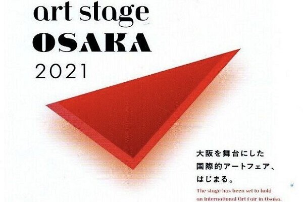 “Art Stage OSAKA 2021” Fair to held on Jun. 11-13