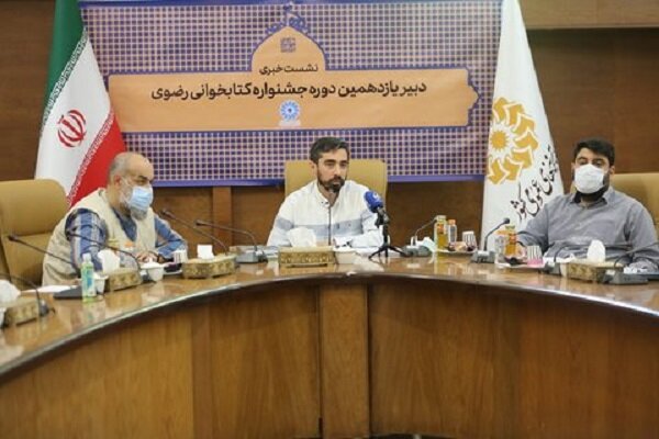 مشارکت بیش از ۴ میلیون نفر در ادوار مختلف جشنواره کتابخوانی رضوی