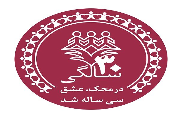MAHAK Charity unveils new logo on 30th founding anniversary 