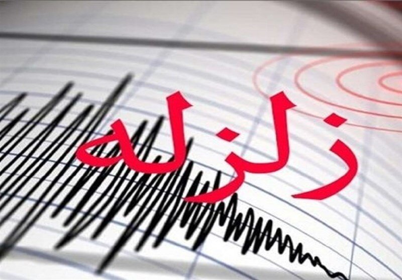 زلزله ۴.۴ ریشتری بابامنیر در استان فارس را لرزاند