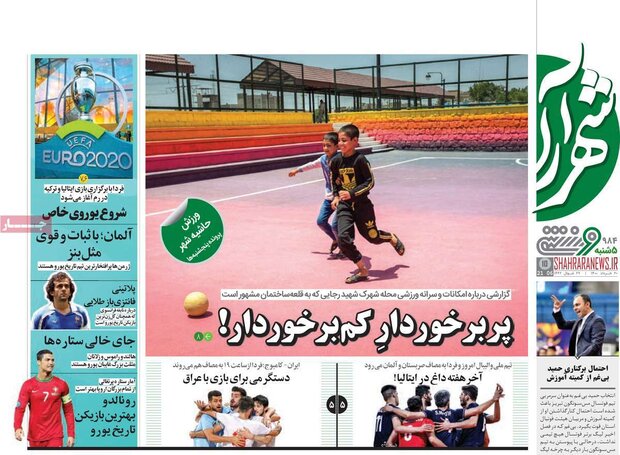 روزنامه‌های ورزشی پنجشنبه ۲۰ خرداد ۱۴۰۰
