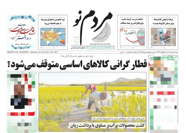 روز نامه های زنجان