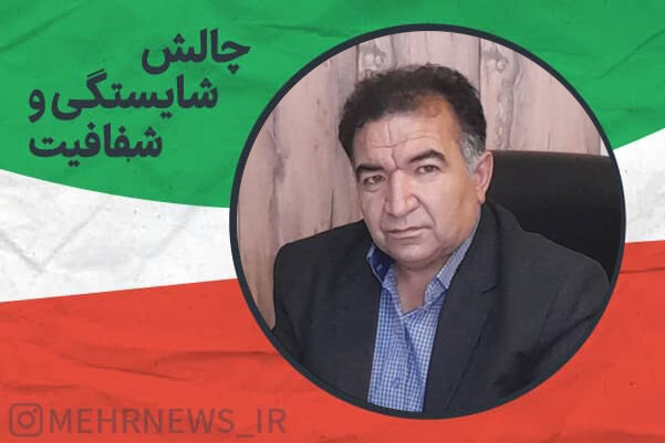 مشکلات مالی چالش شهرداری/ایجاد اتاق فکر و شورای محلات ضرورت دارد