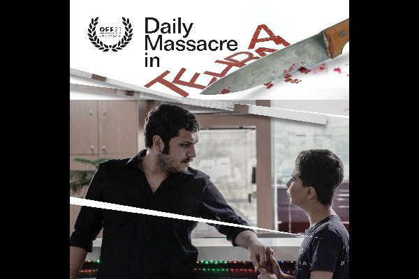 نمایش «کشتار روز تهران» در دانمارک