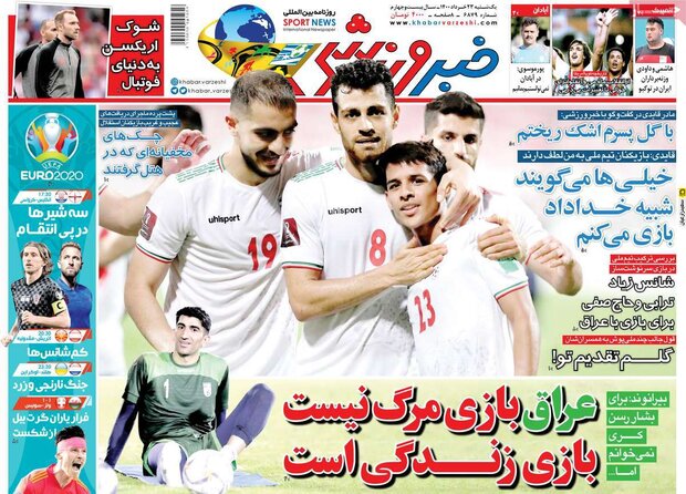روزنامه‌های ورزشی یکشنبه ۲۳ خرداد ۱۴۰۰