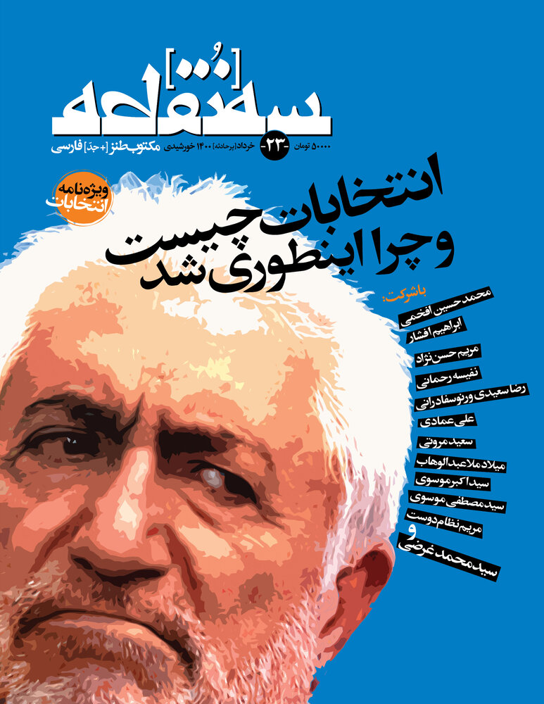 مصاحبه با غرضی در سه‌نقطه‌ جدید/ چهار نقطه مهم انتخاباتی در تهران