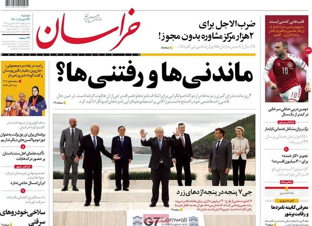 روزنامه‌های صبح  دوشنبه ۲۴ خرداد ۱۴۰۰
