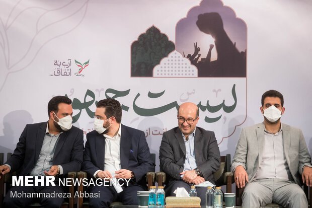 نشست خبری نامزدهای شورای اسلامی شهر تهران جبهه اصلاحات با عنوان «لیست جمهور»