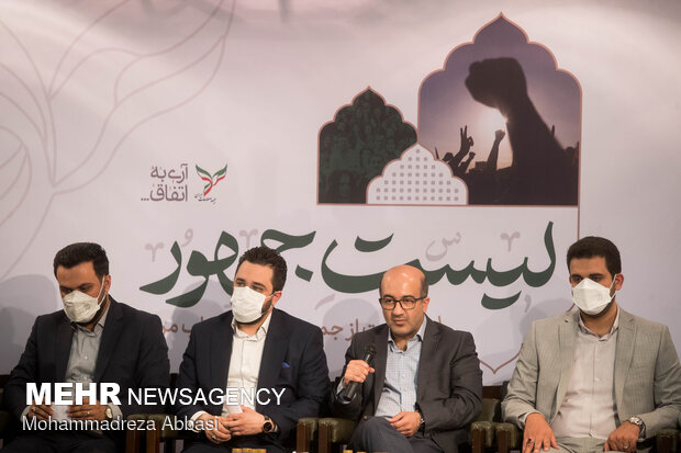 نشست خبری نامزدهای شورای اسلامی شهر تهران جبهه اصلاحات با عنوان «لیست جمهور»