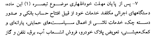 کاهش کلاهبرداری با راه‌اندازی سامانه املاک