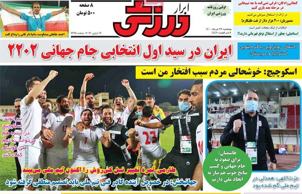 روزنامه‌های ورزشی پنجشنبه ۲۷ خرداد ۱۴۰۰