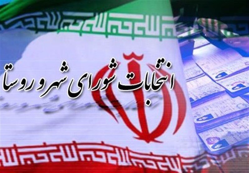 اعلام نتایج انتخابات شورهای اسلامی  ۶ شهر مازندران