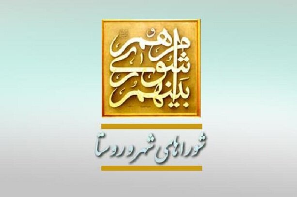 منتخبان ششمین دوره شورای اسلامی اشنویه مشخص شدند