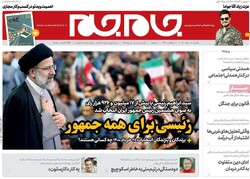 روزنامه‌های صبح یکشنبه ۳۰ خرداد ۱۴۰۰