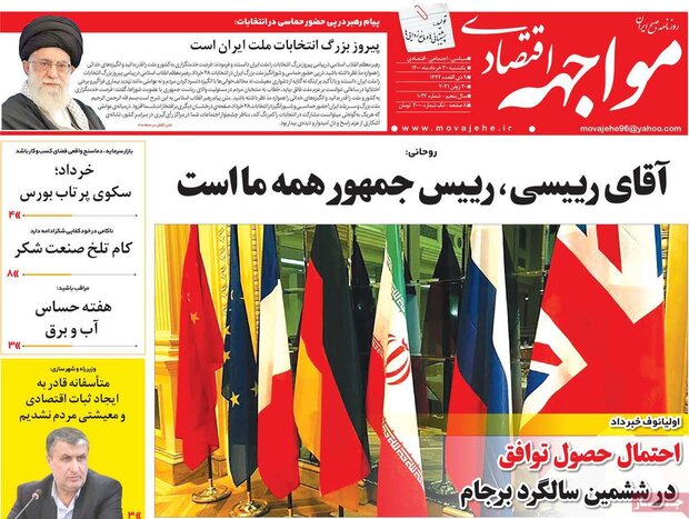 روزنامه‌های اقتصادی یکشنبه ۳۰ خرداد ۱۴۰۰