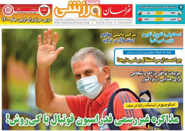 روزنامه‌های ورزشی یکشنبه ۳۰ خرداد ۱۴۰۰