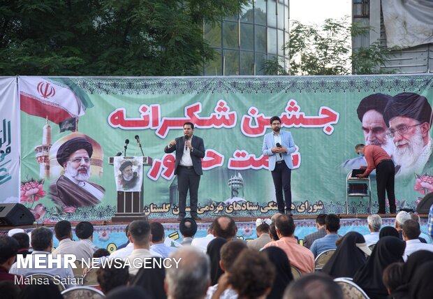 جشن «شکرانه نعمت حضور» در گرگان