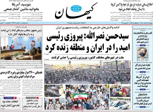 روزنامه‌های صبح دوشنبه ۳۱ خرداد